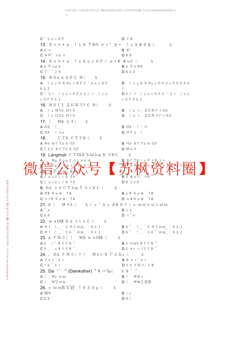 化学反应工程